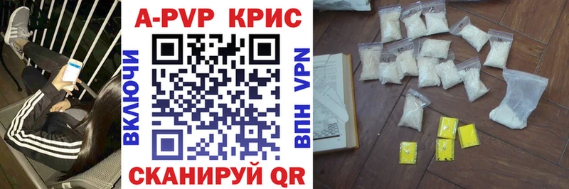 A-PVP кристаллы  Купить закладки  Лосино-Петровский 