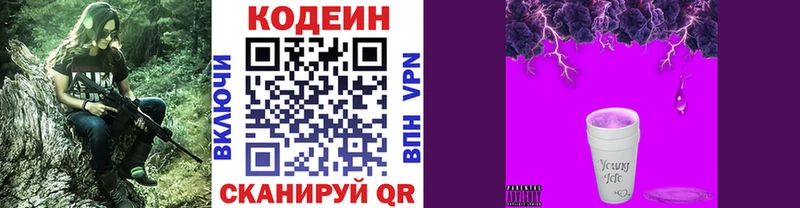 Купить закладки  Лосино-Петровский  Кодеиновый сироп Lean напиток Lean (лин) 